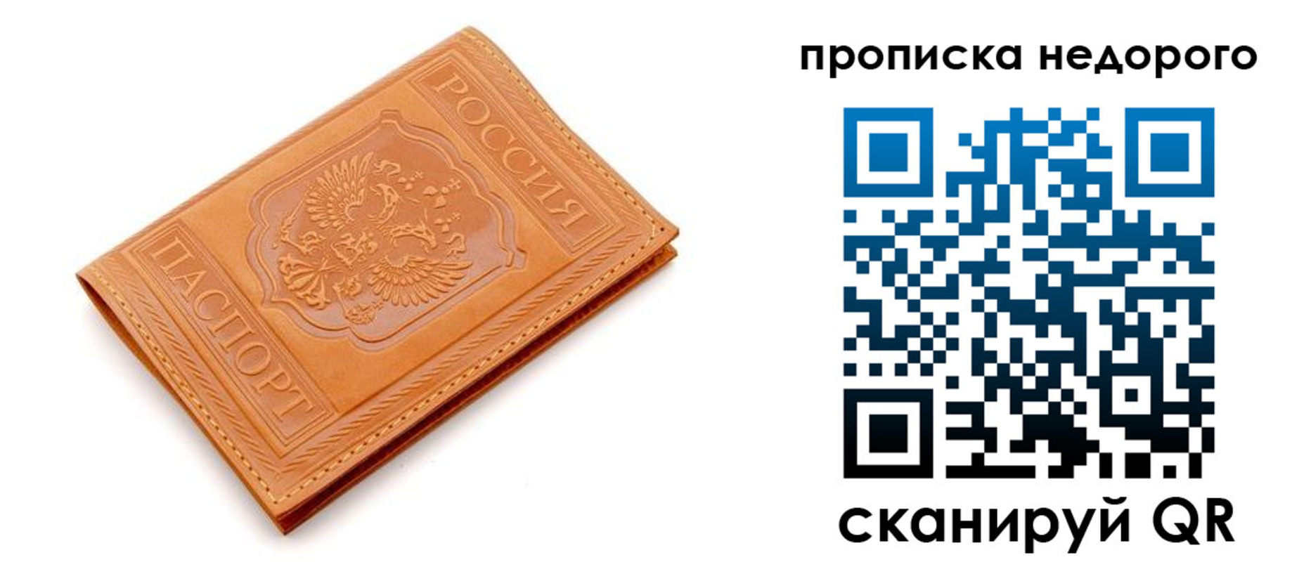 прописка для военкомата в Новокузнецке