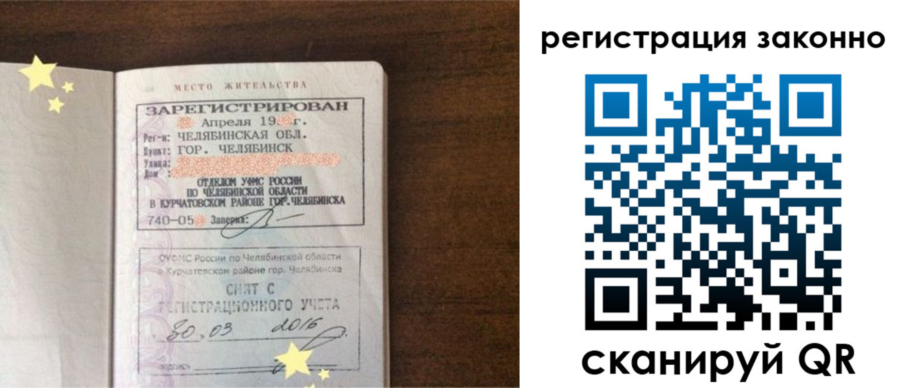 временная регистрация в Новокузнецке