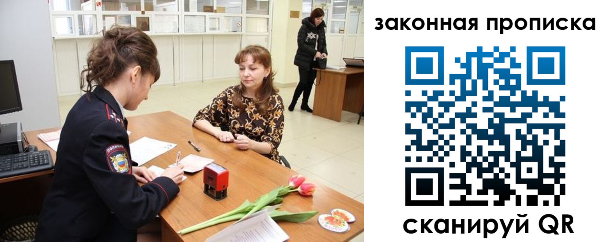 прописка для кредита в Новокузнецке